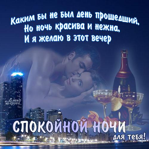 Спокойной ночи любимой девушке в прозе до слез Спокойной ночи любимой девушке в прозе до слез